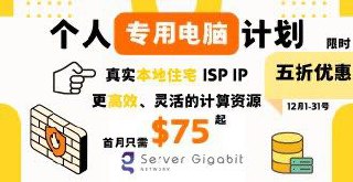 server-gigabit