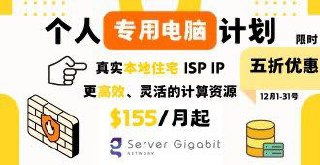 server-gigabit